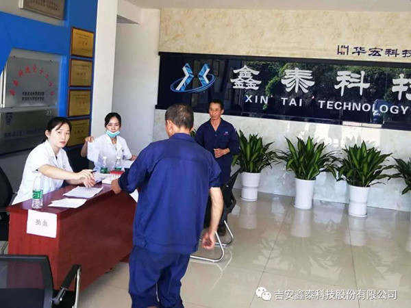 關愛一線員工 職業健康體檢